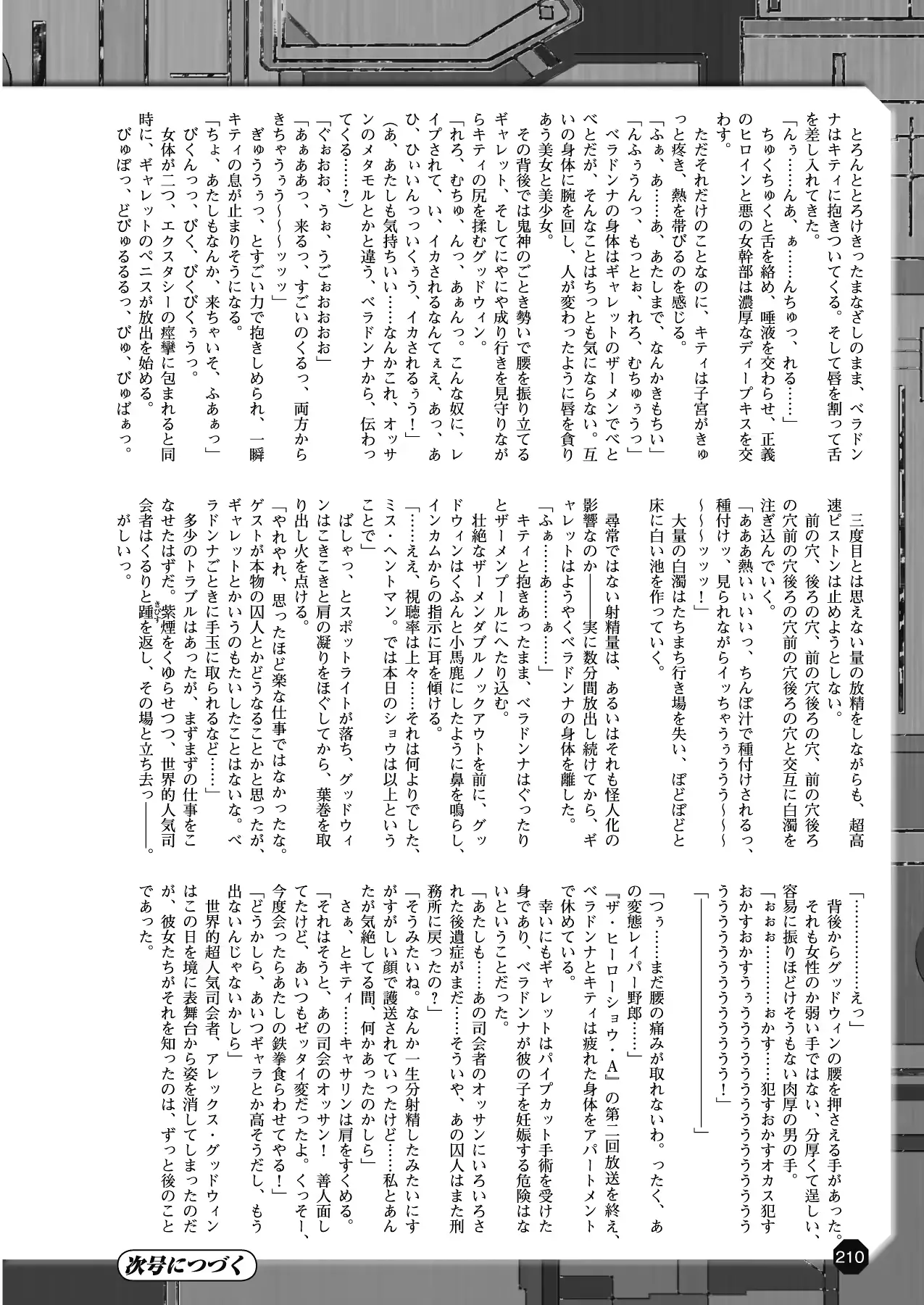 웹툰 이미지 198