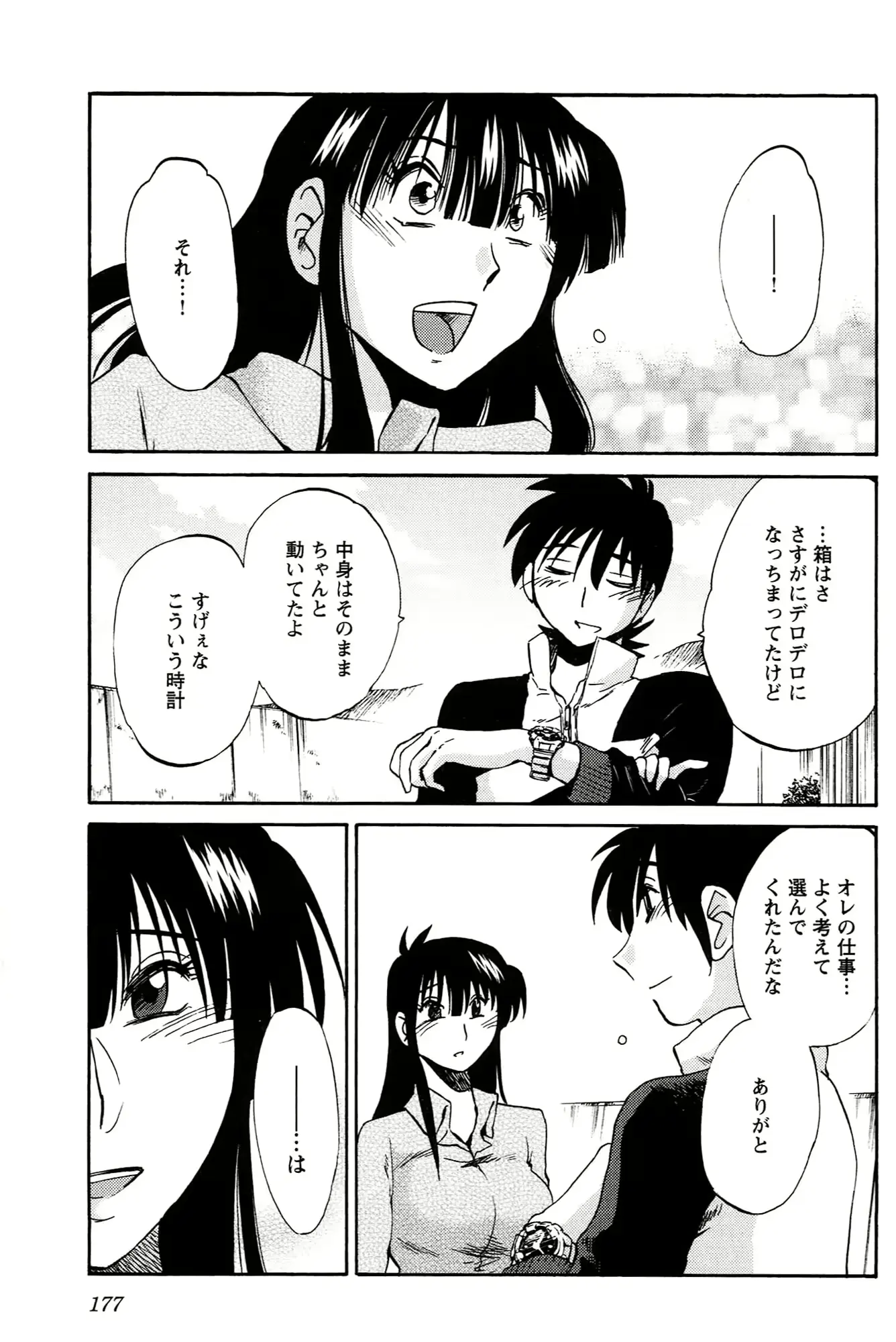 웹툰 이미지 178