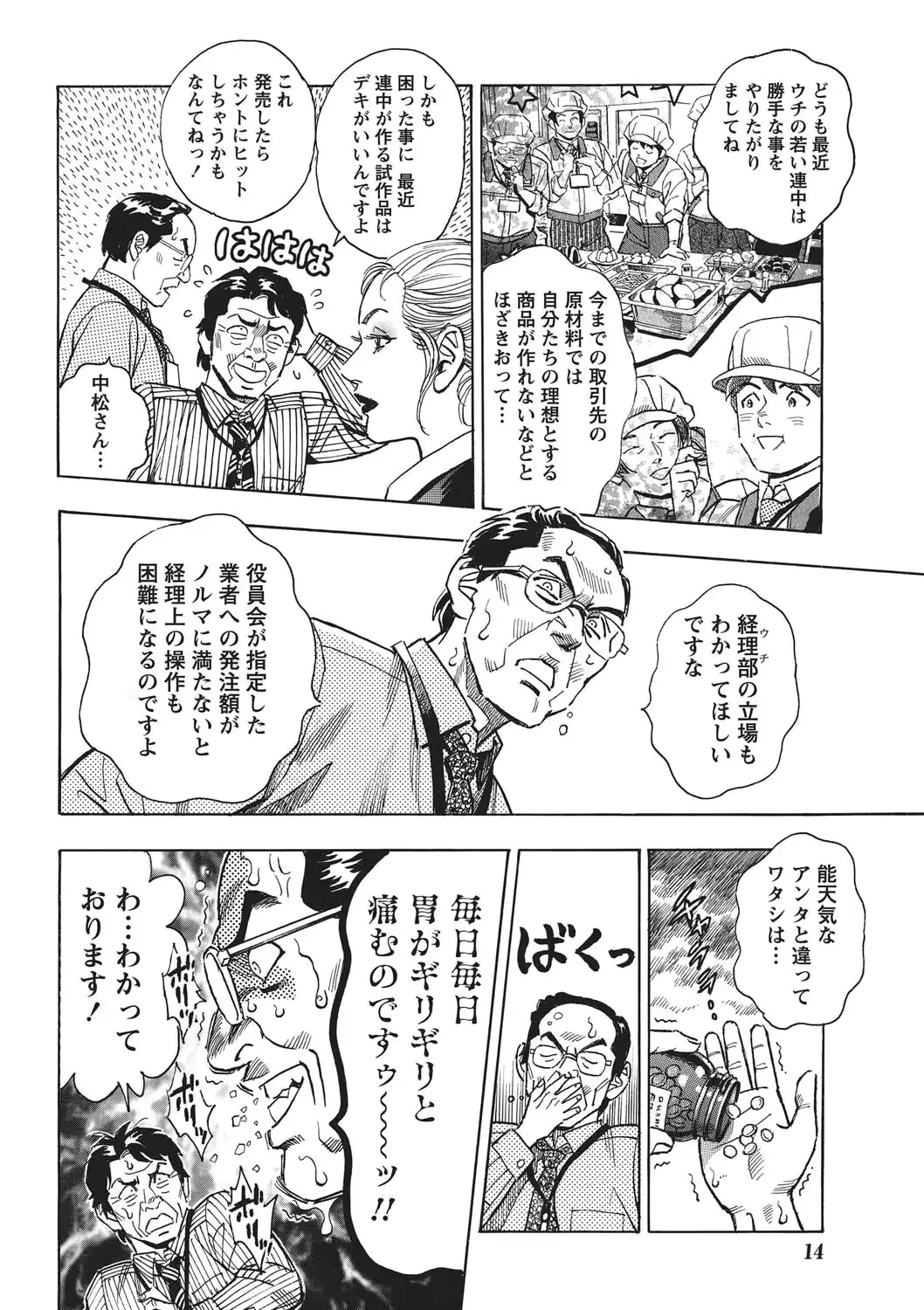 웹툰 이미지 12