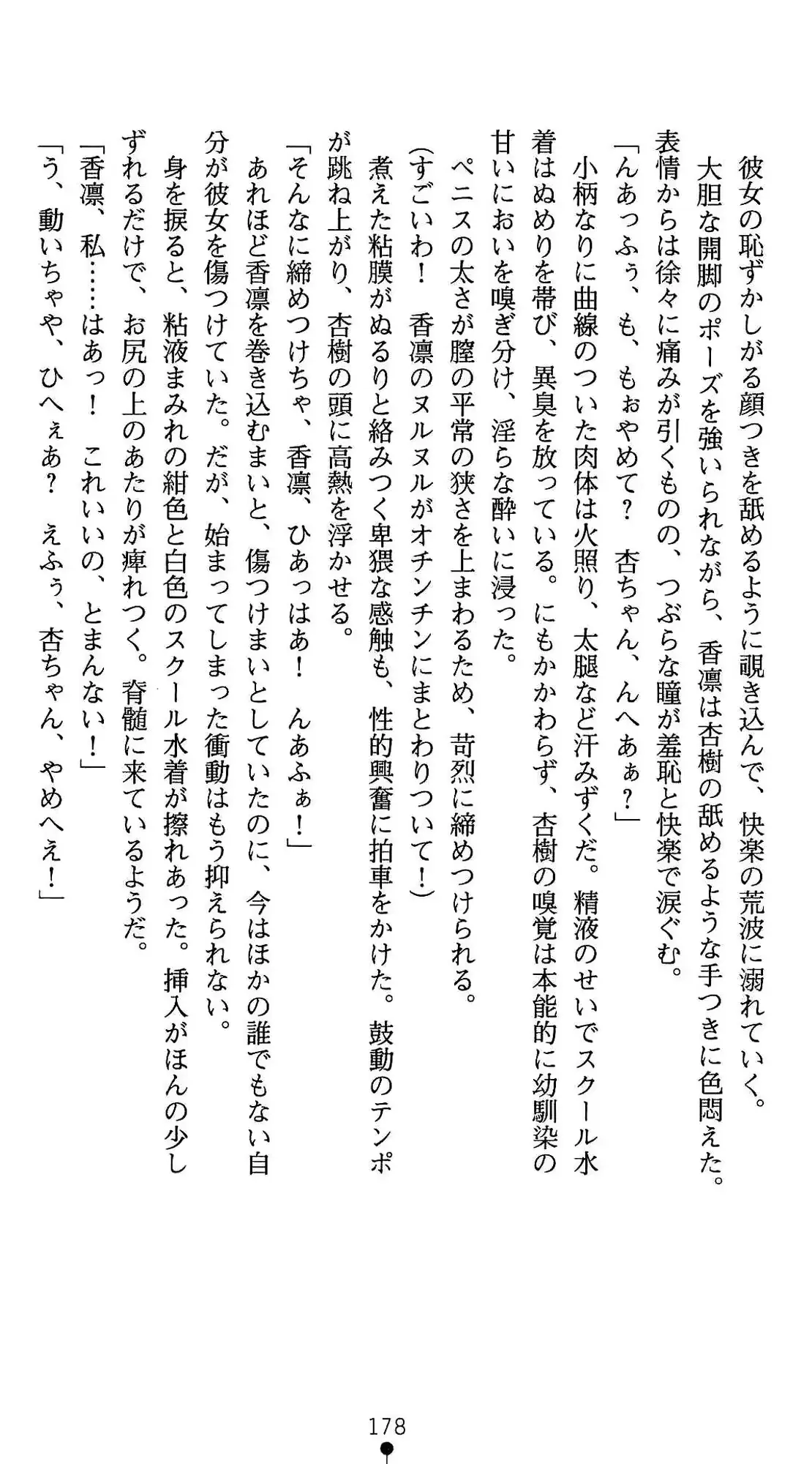 웹툰 이미지 178