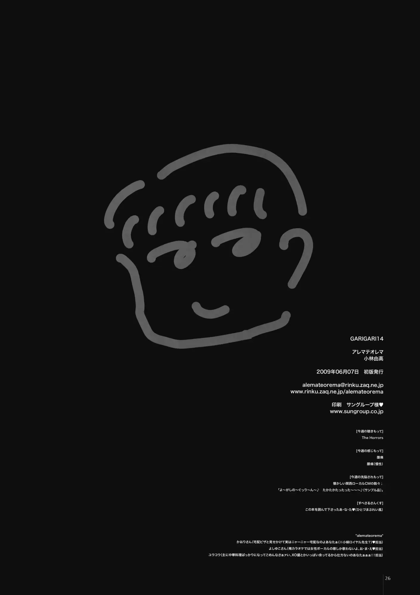 웹툰 이미지 23