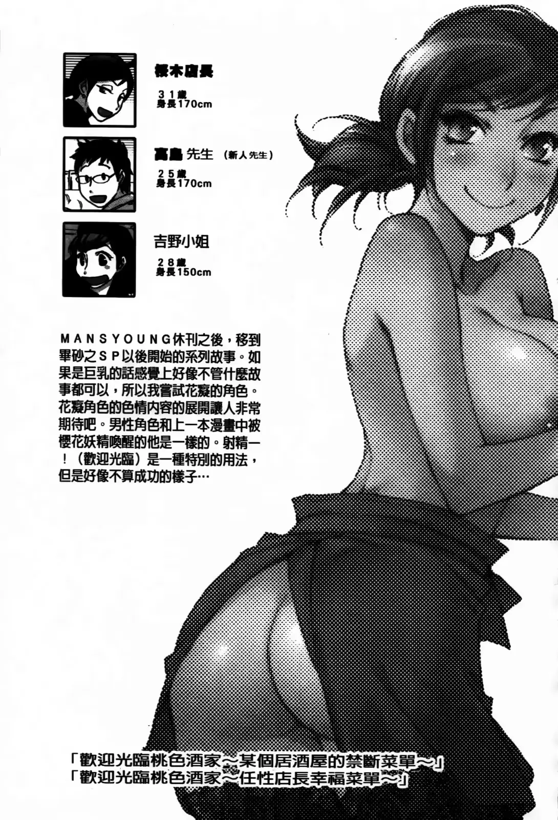 웹툰 이미지 192