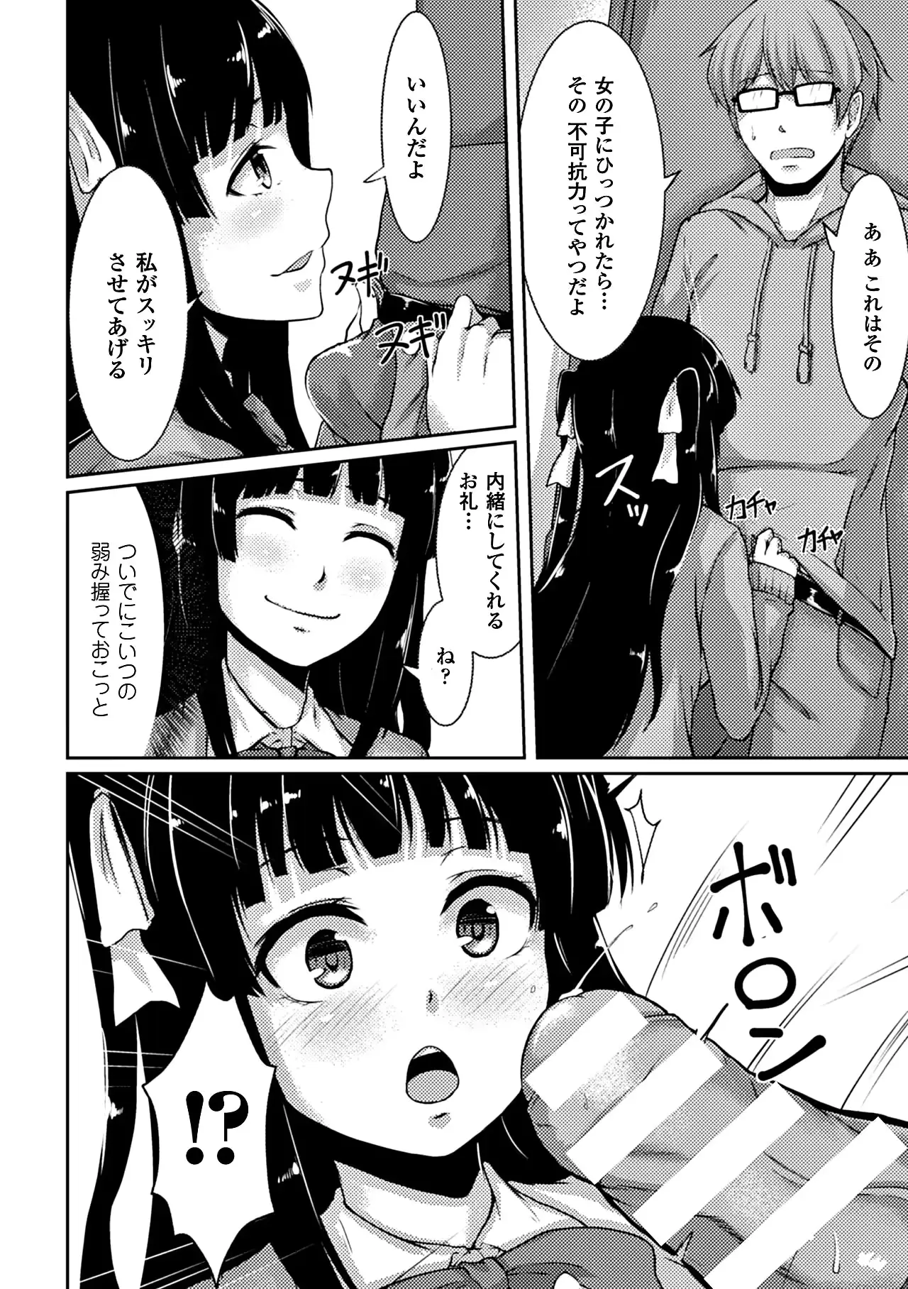 웹툰 이미지 107