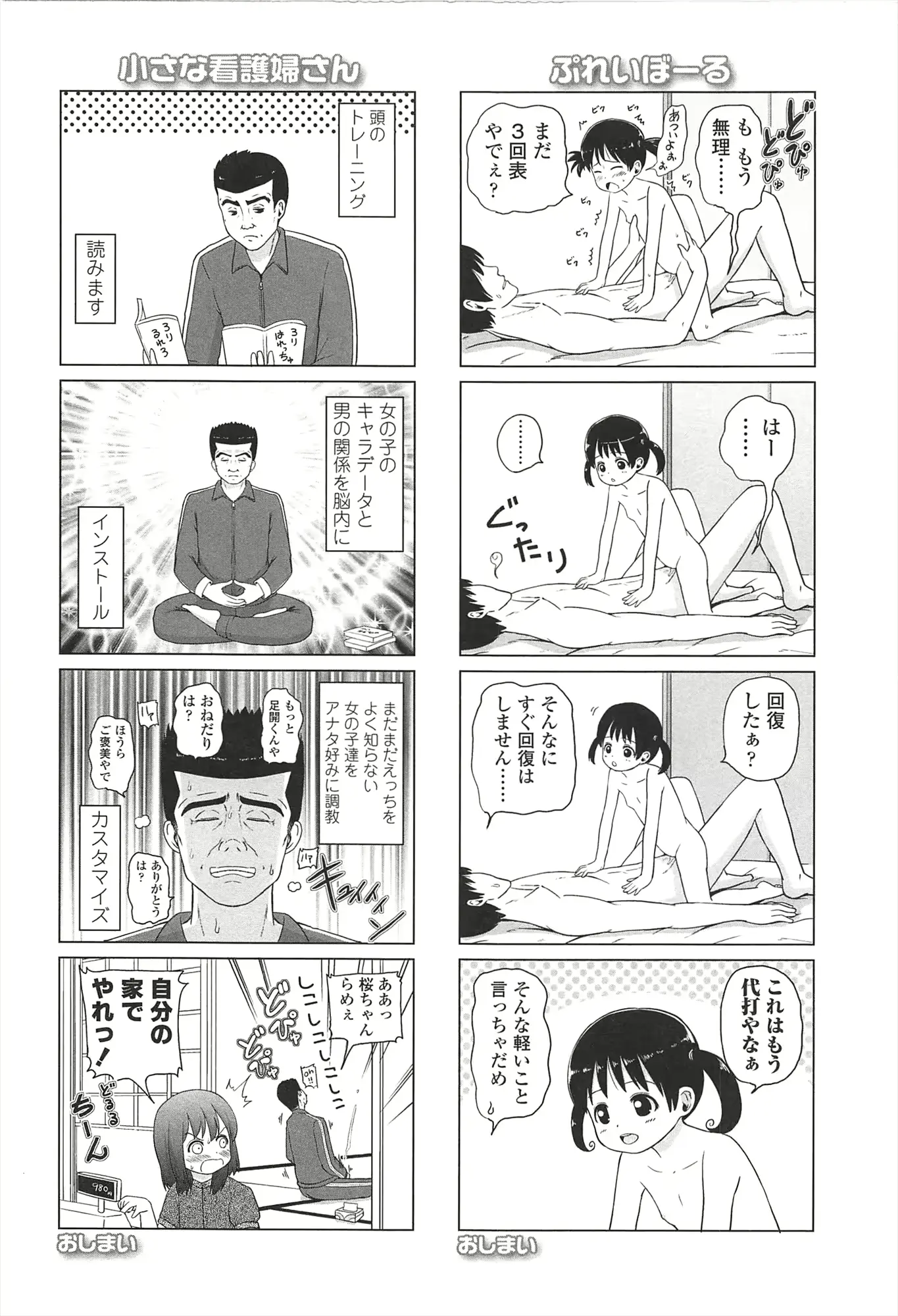 웹툰 이미지 194