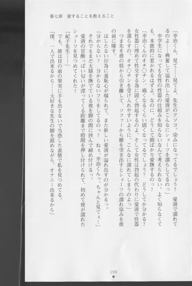 웹툰 이미지 199