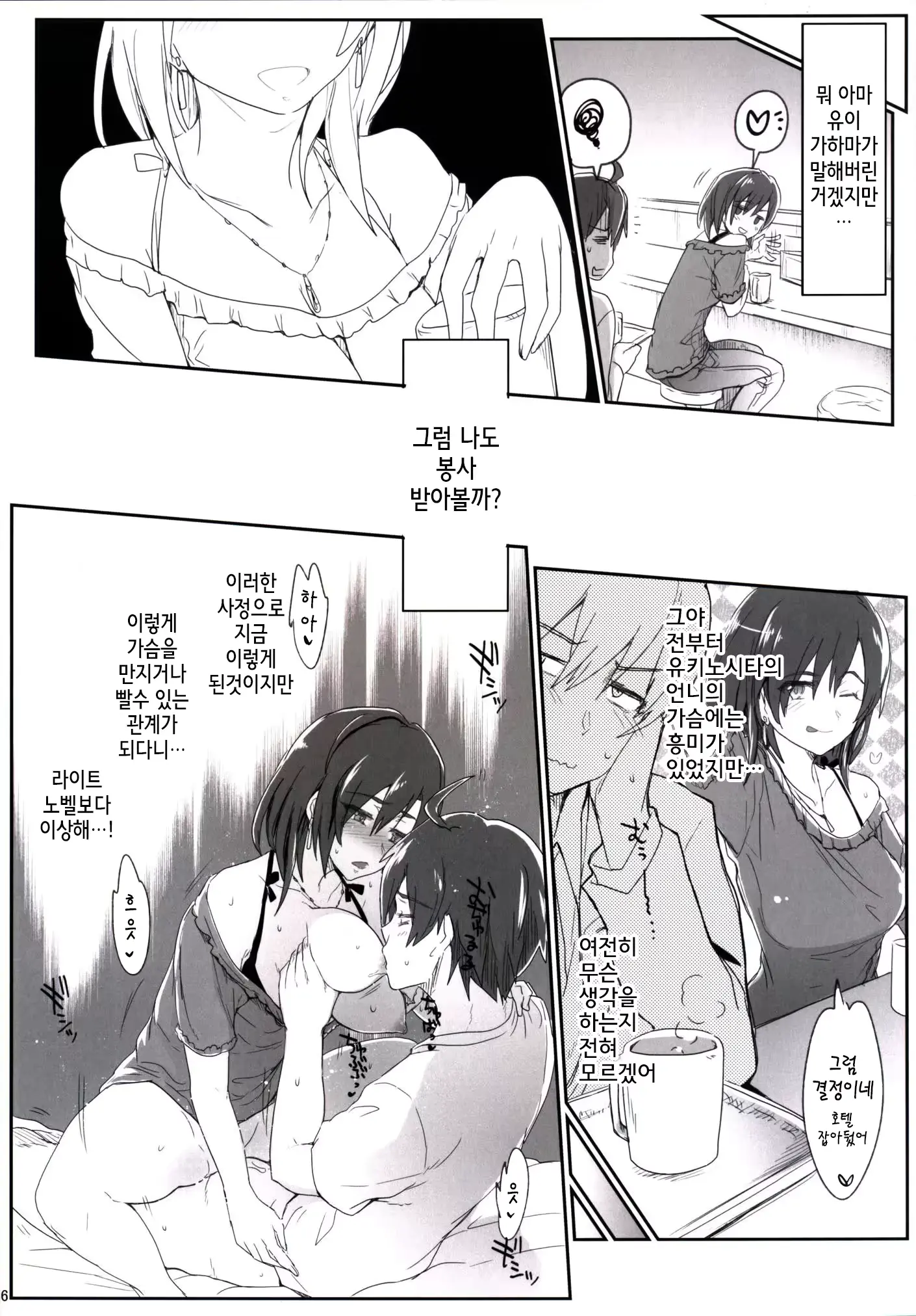 웹툰 이미지 4