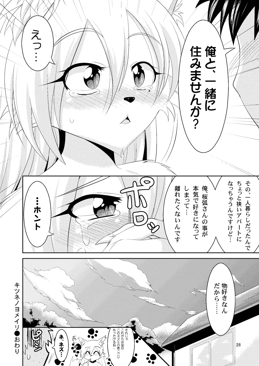 웹툰 이미지 26