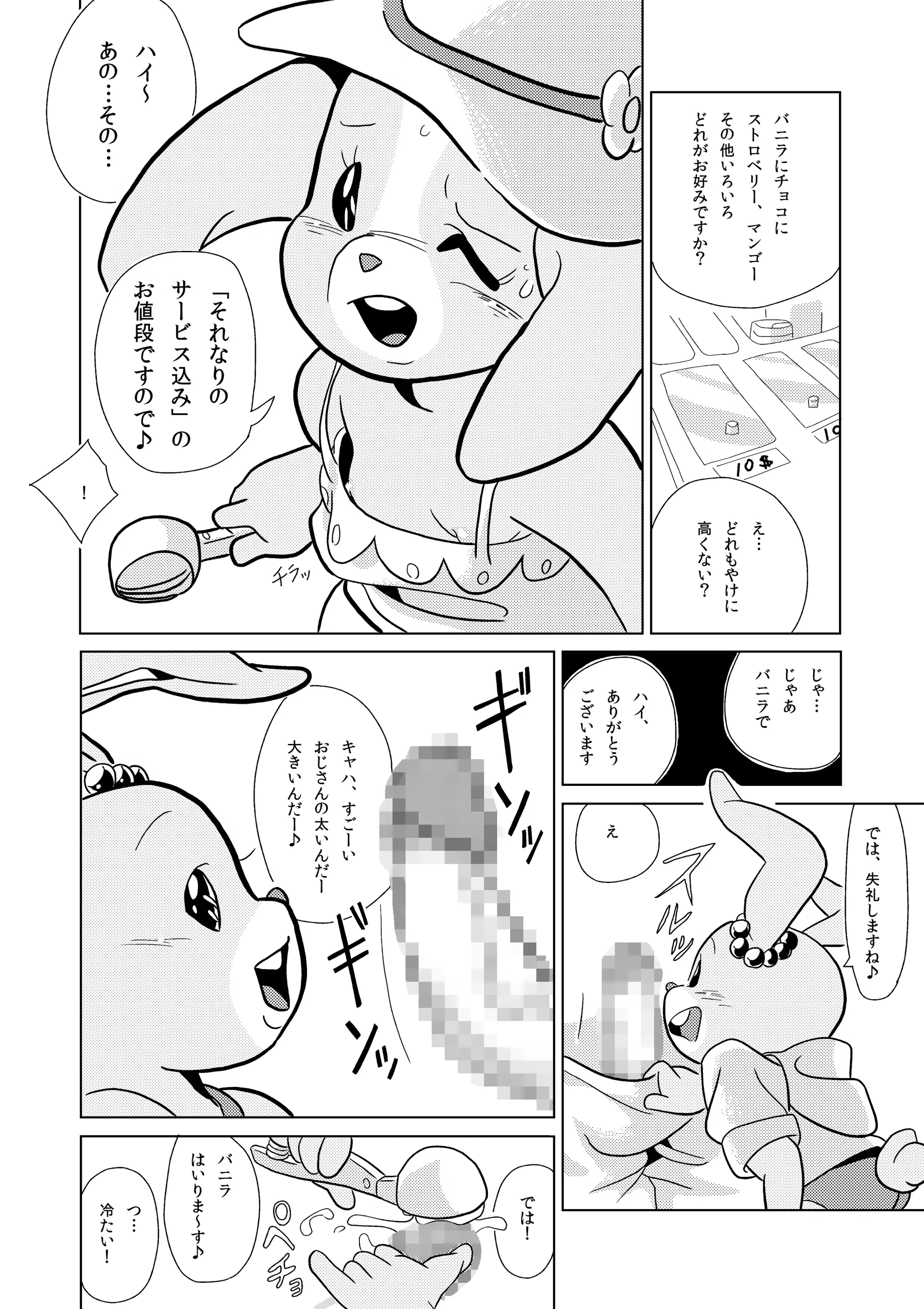 웹툰 이미지 6