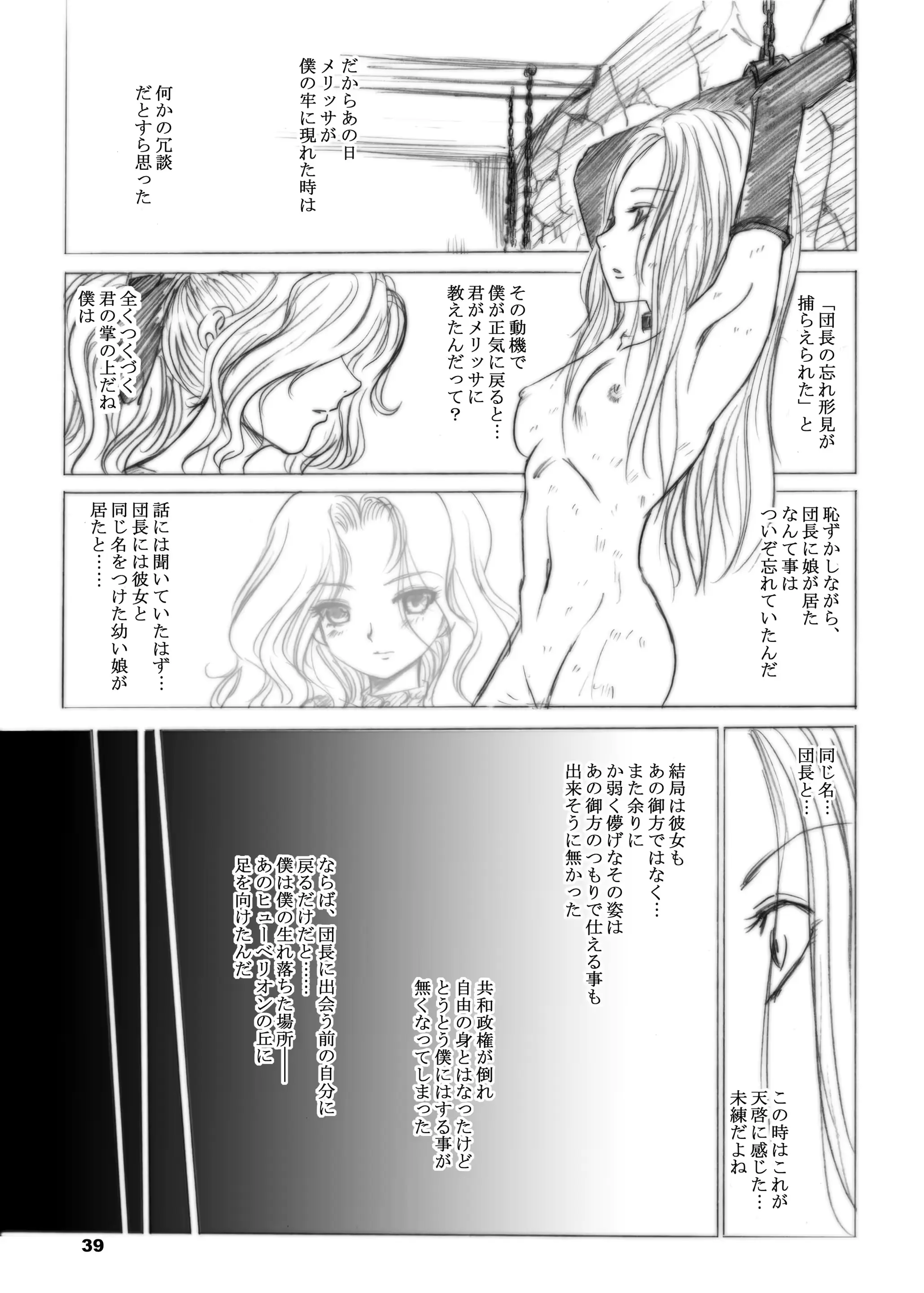 웹툰 이미지 38