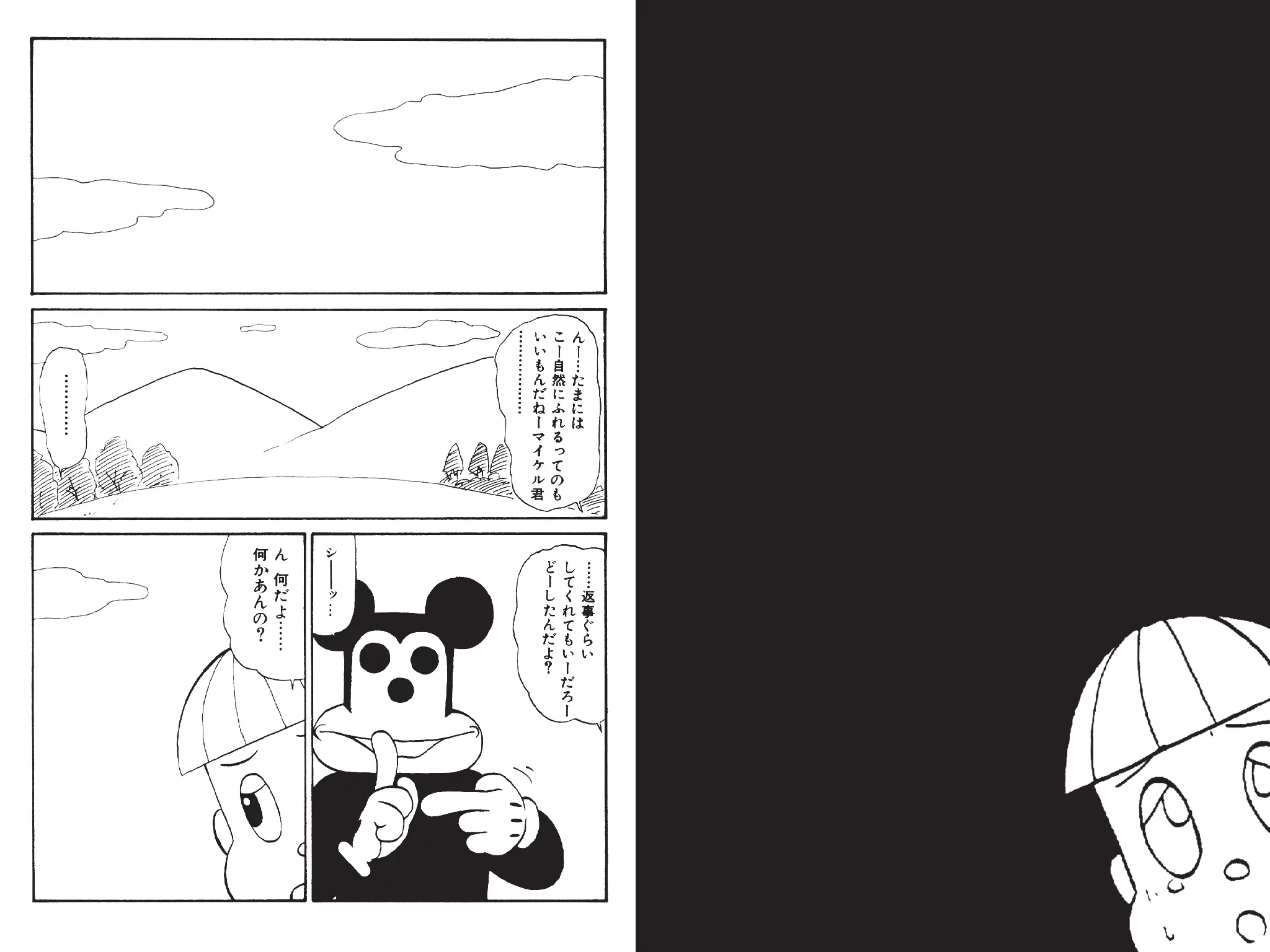 웹툰 이미지 171