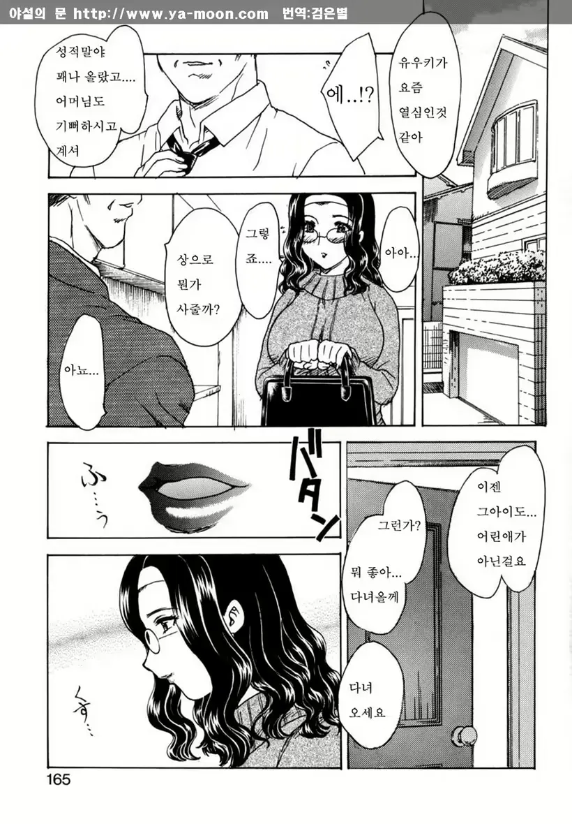 웹툰 이미지 159