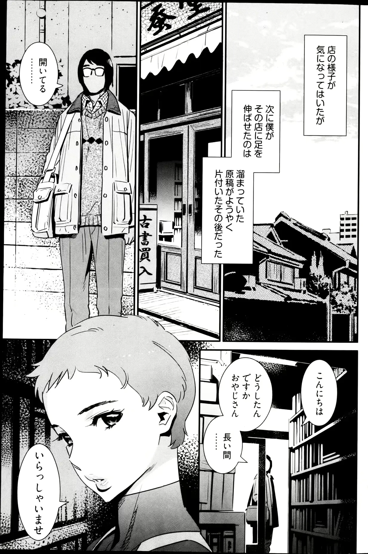 웹툰 이미지 178