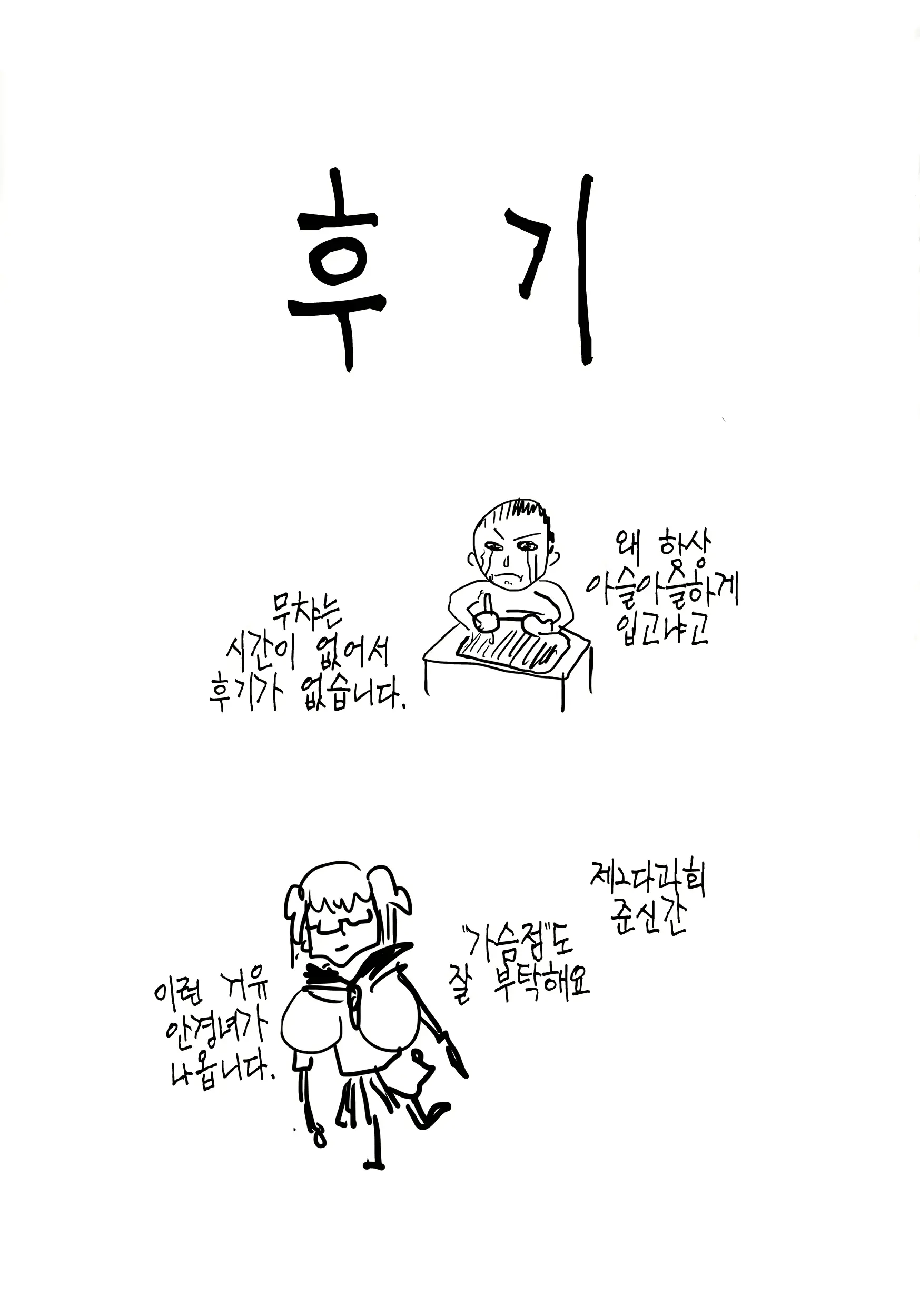 웹툰 이미지 29