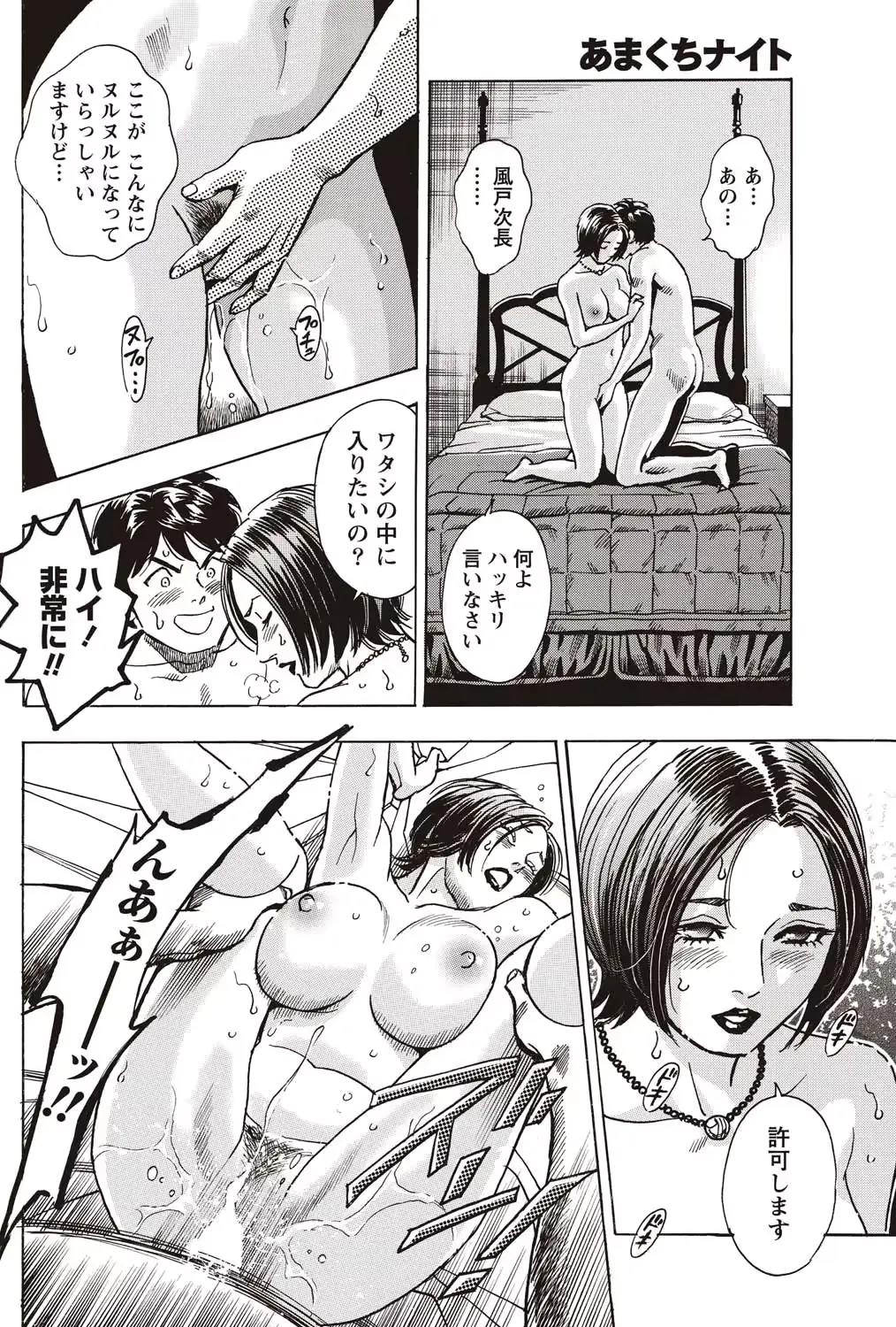 웹툰 이미지 88