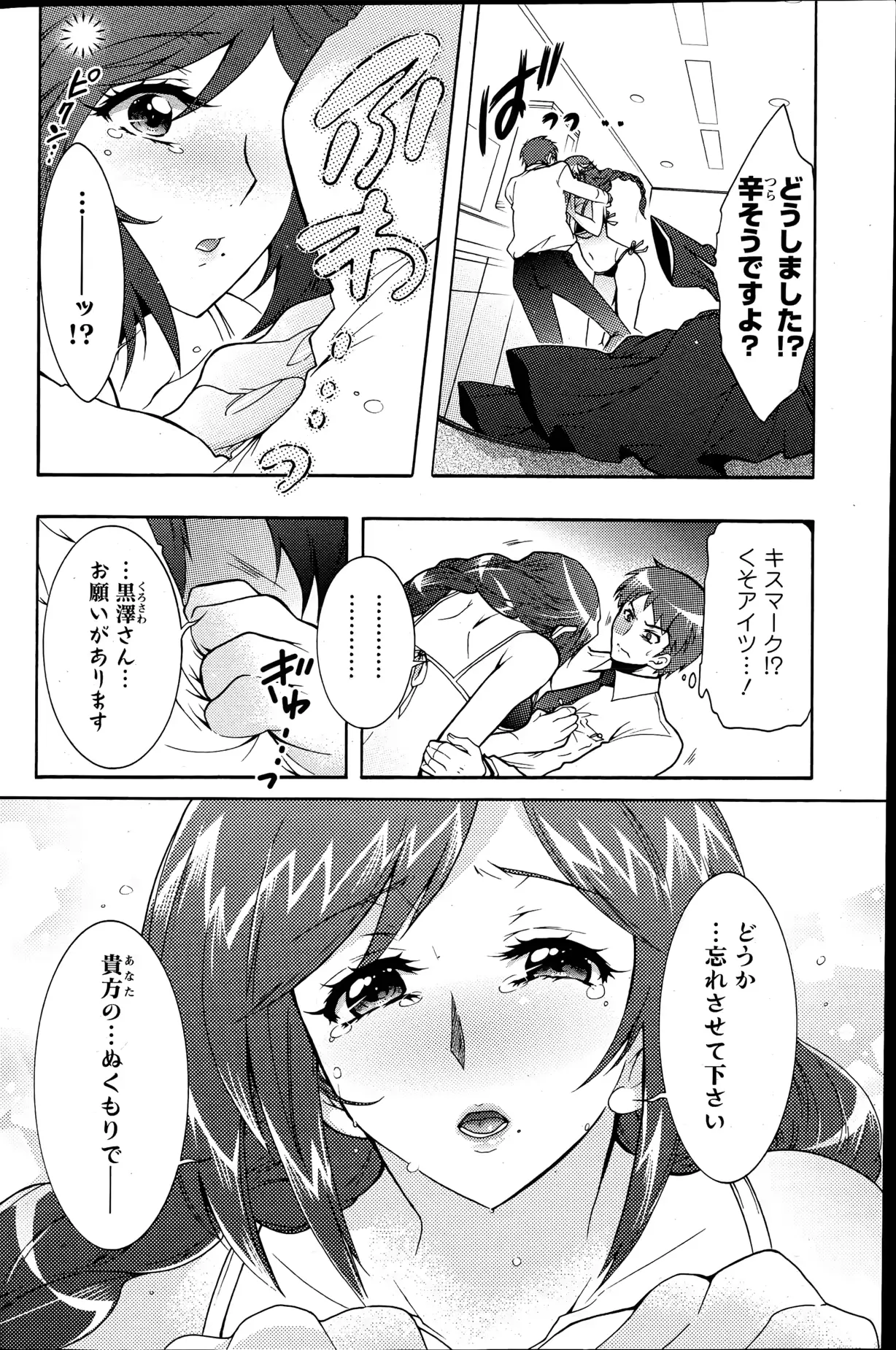 웹툰 이미지 132