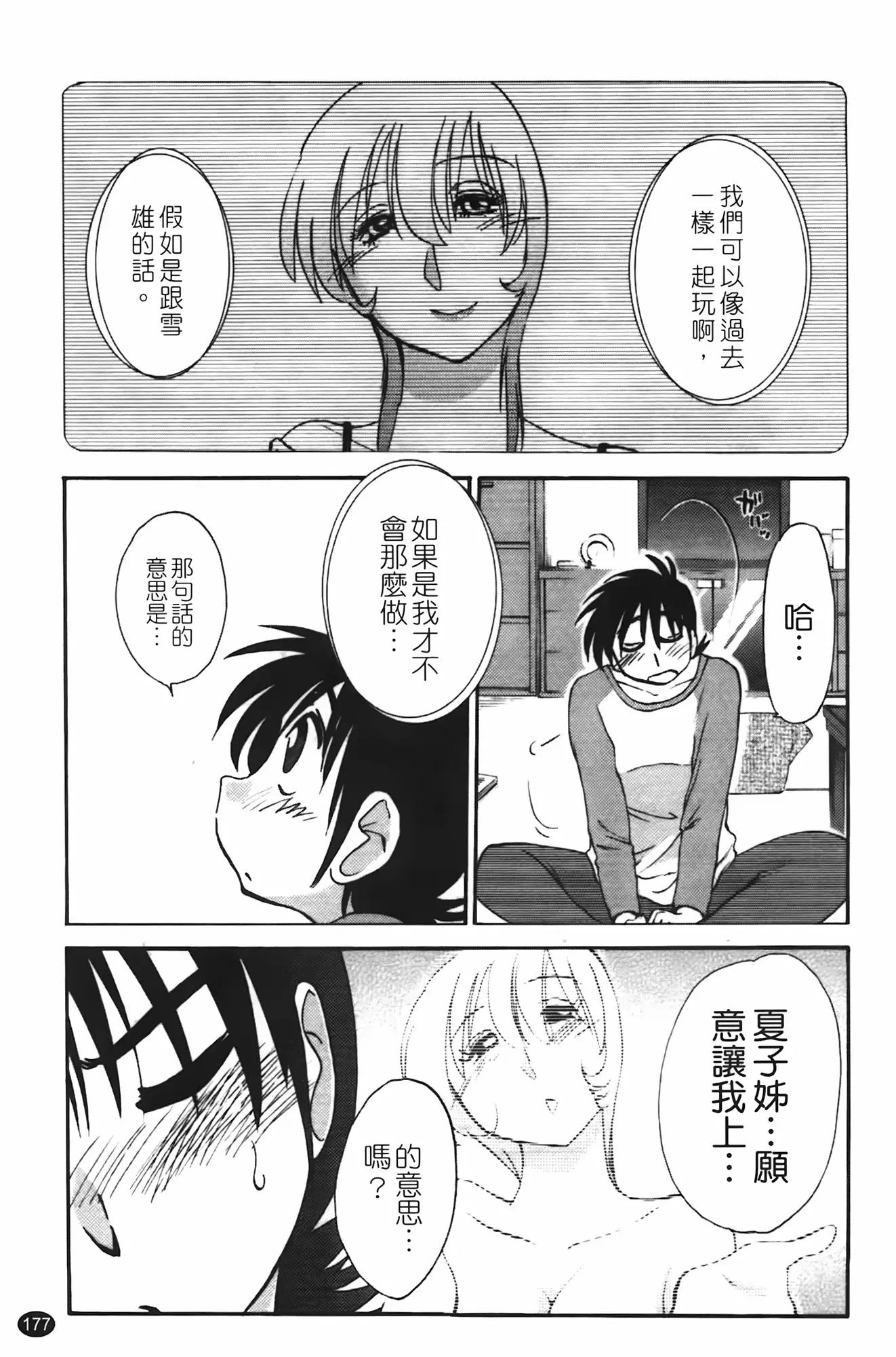 웹툰 이미지 177