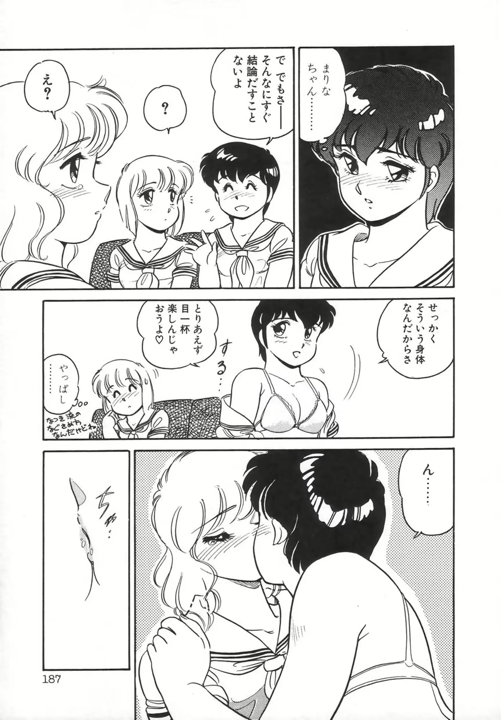 웹툰 이미지 188