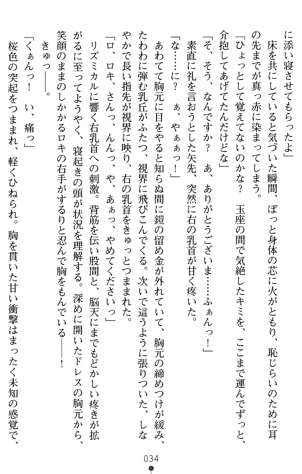 웹툰 이미지 47