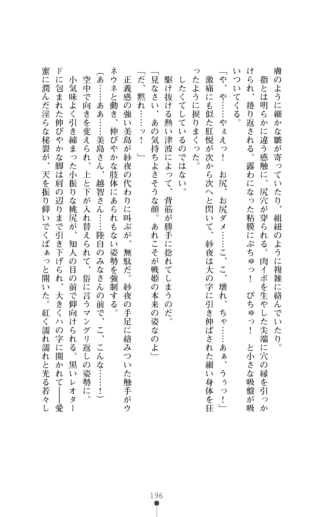 웹툰 이미지 198