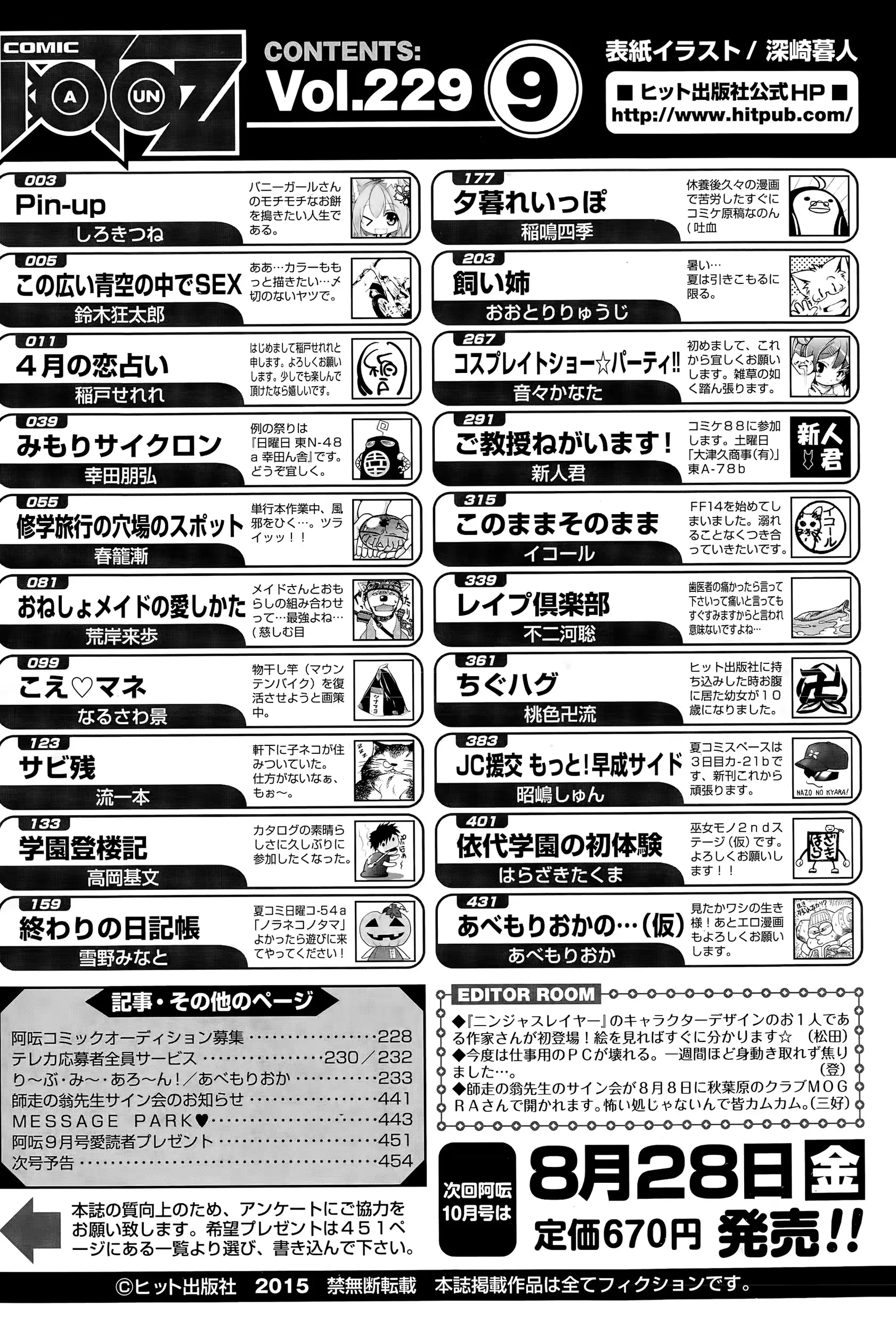 웹툰 이미지 454