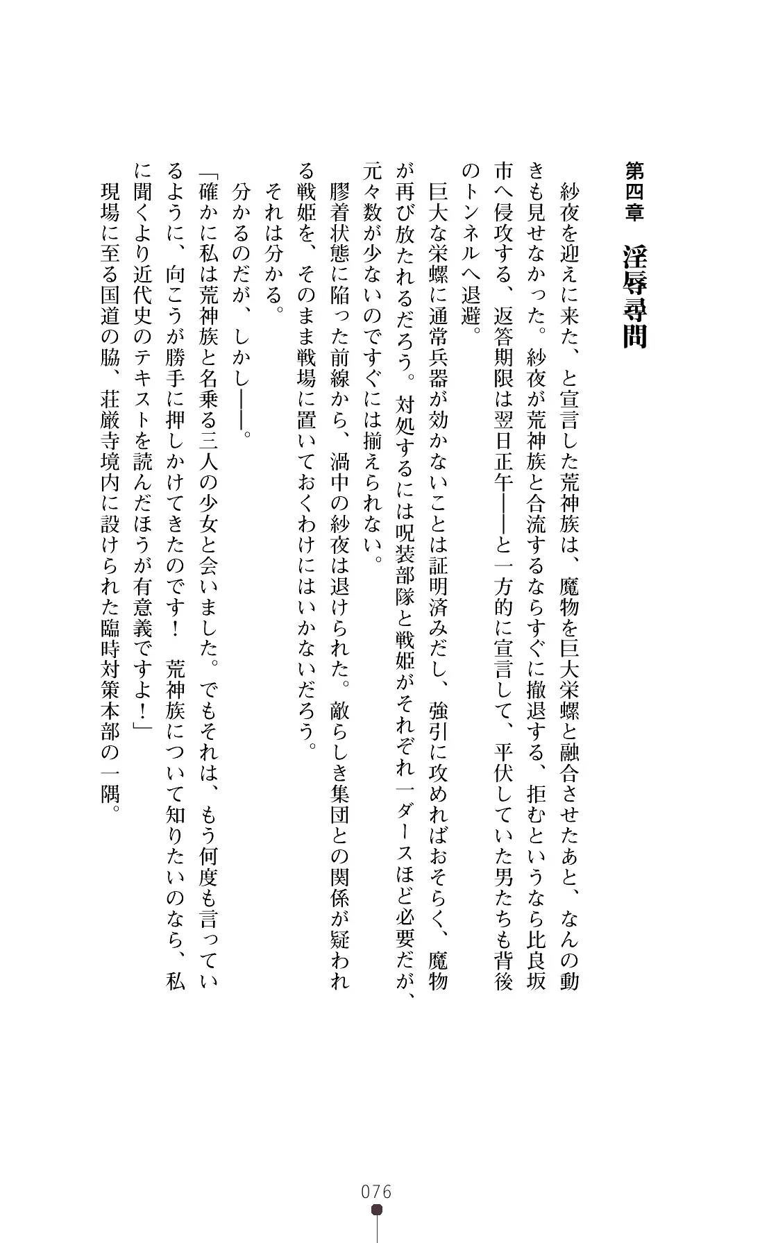 웹툰 이미지 78