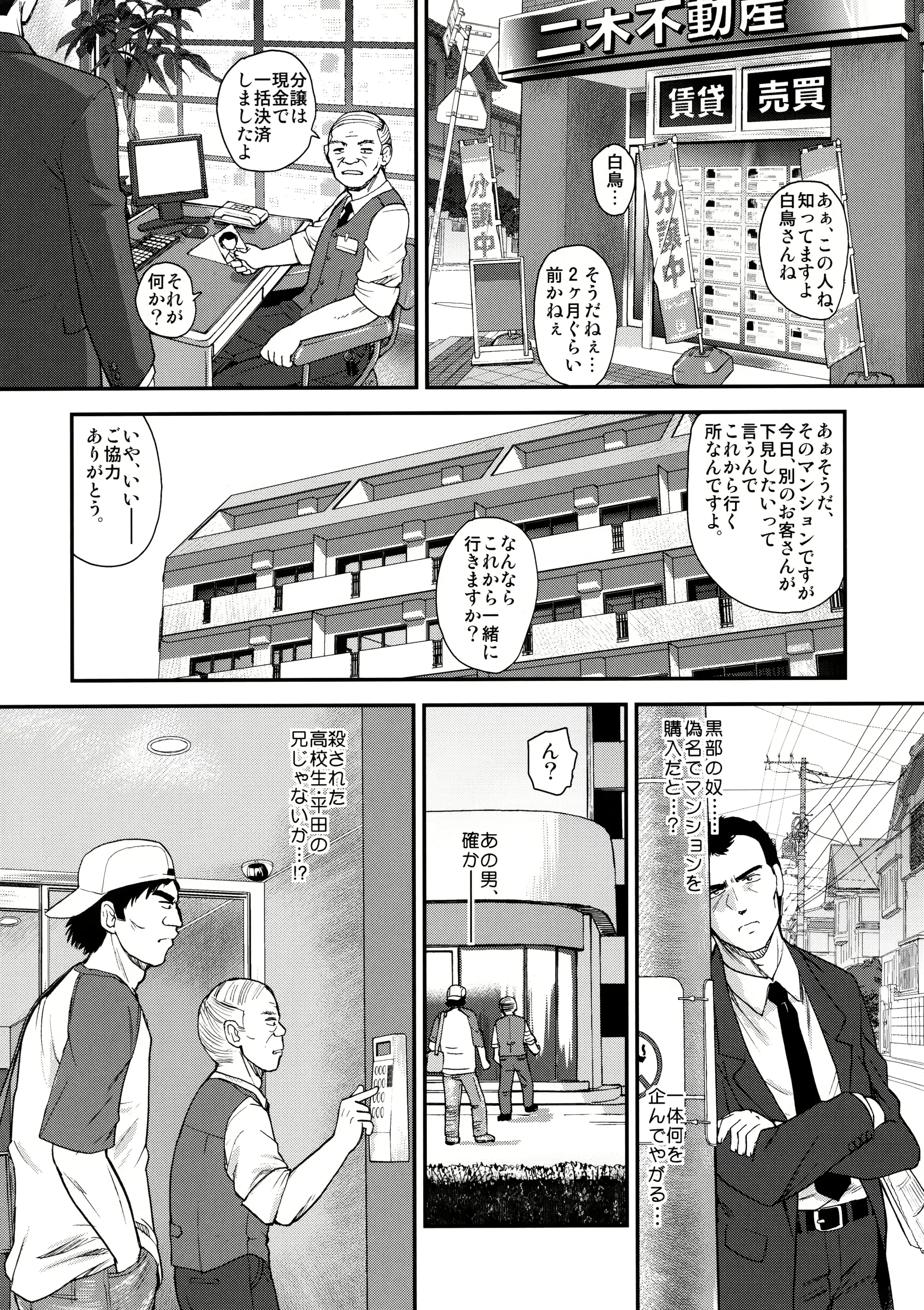 웹툰 이미지 5