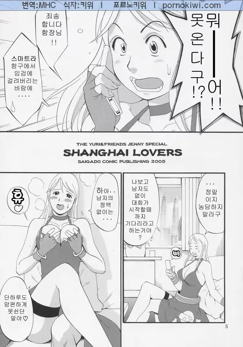 웹툰 이미지 3