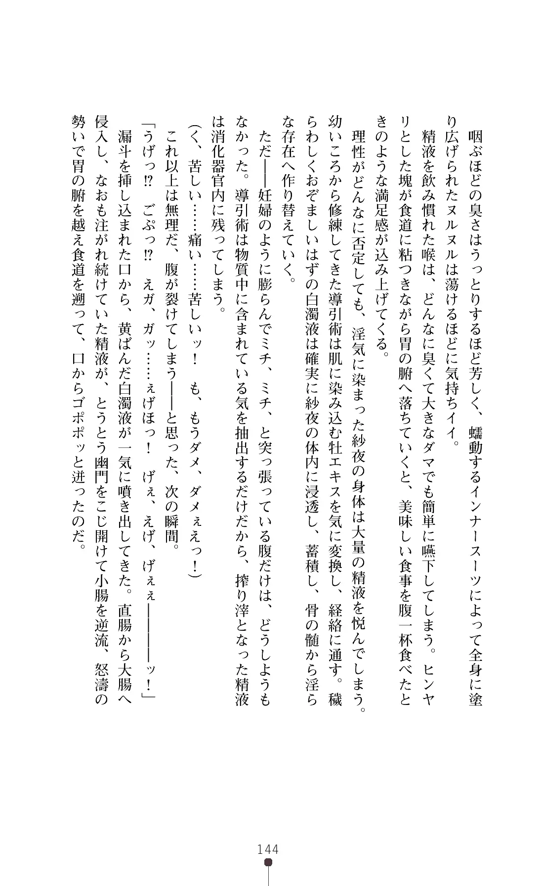 웹툰 이미지 146