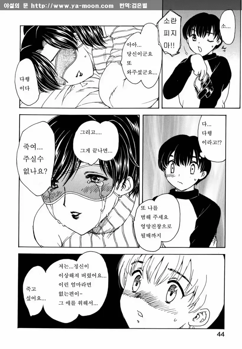 웹툰 이미지 40