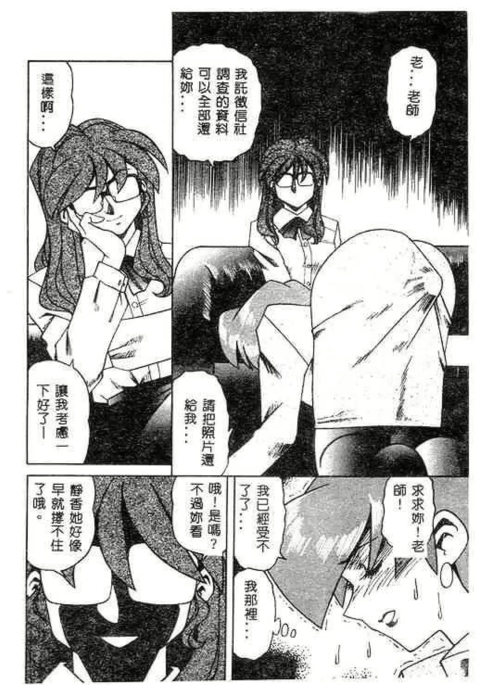 웹툰 이미지 91