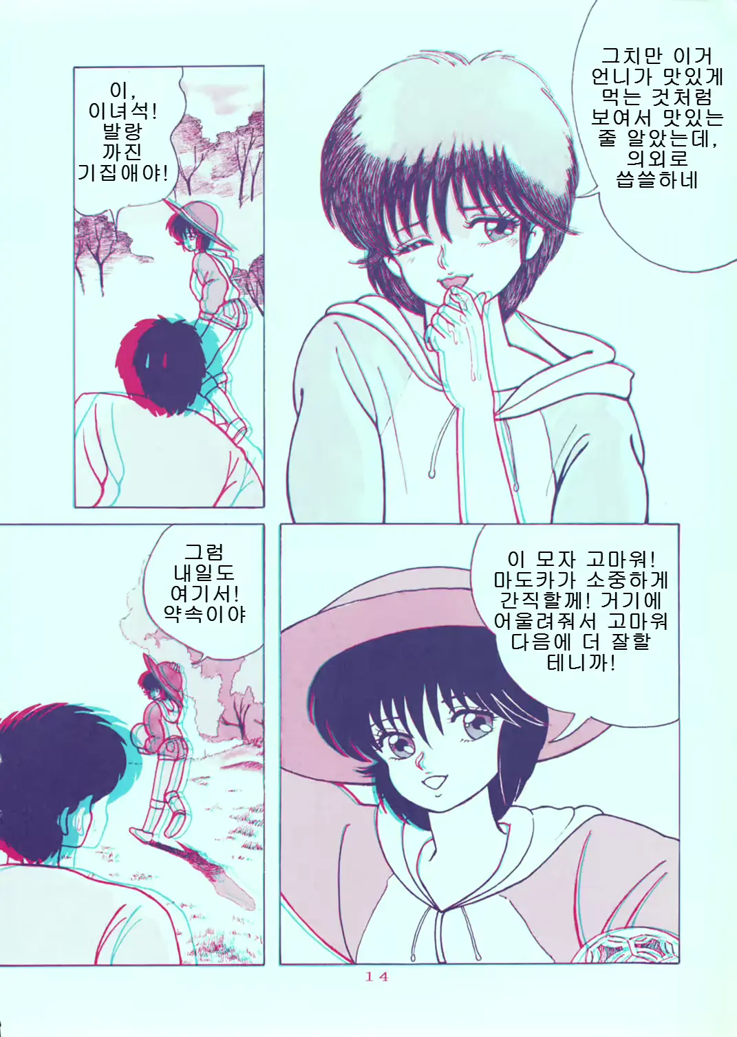 웹툰 이미지 13