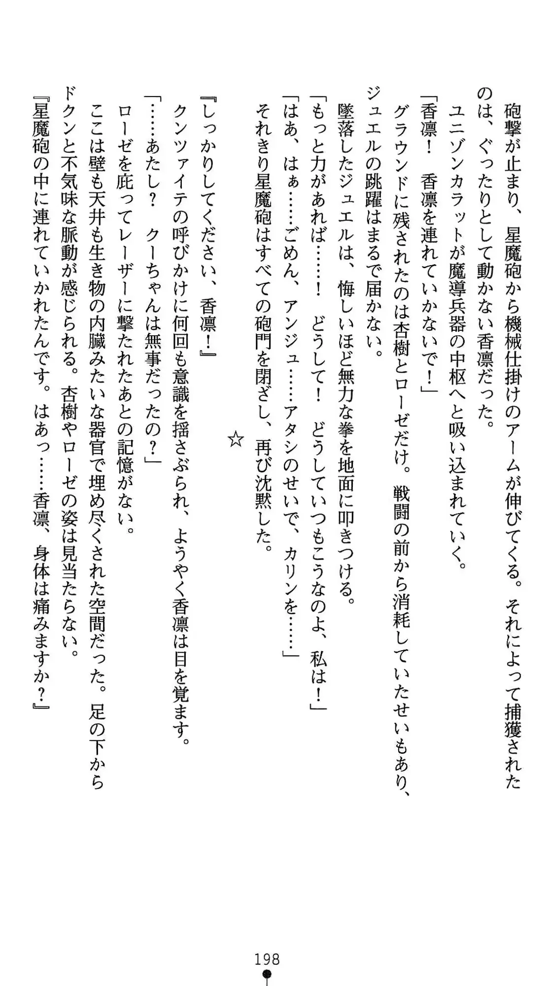 웹툰 이미지 198