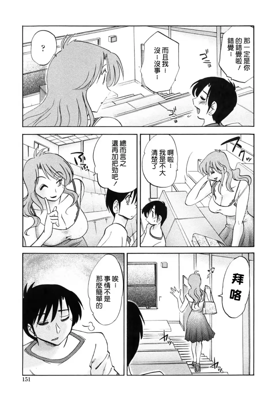 웹툰 이미지 149