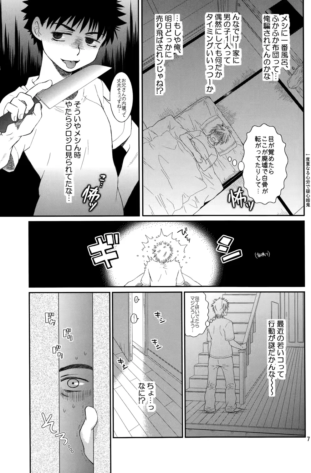 웹툰 이미지 6