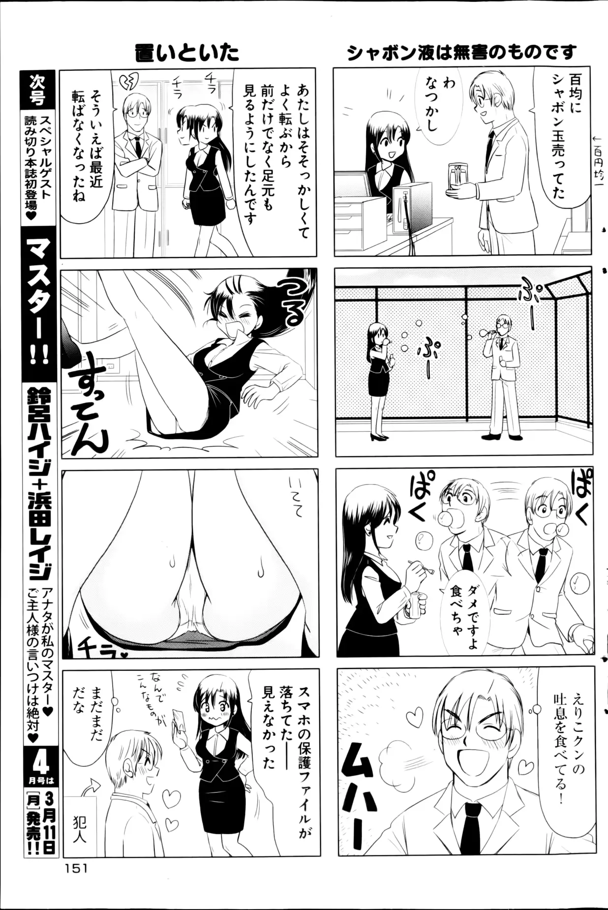 웹툰 이미지 150