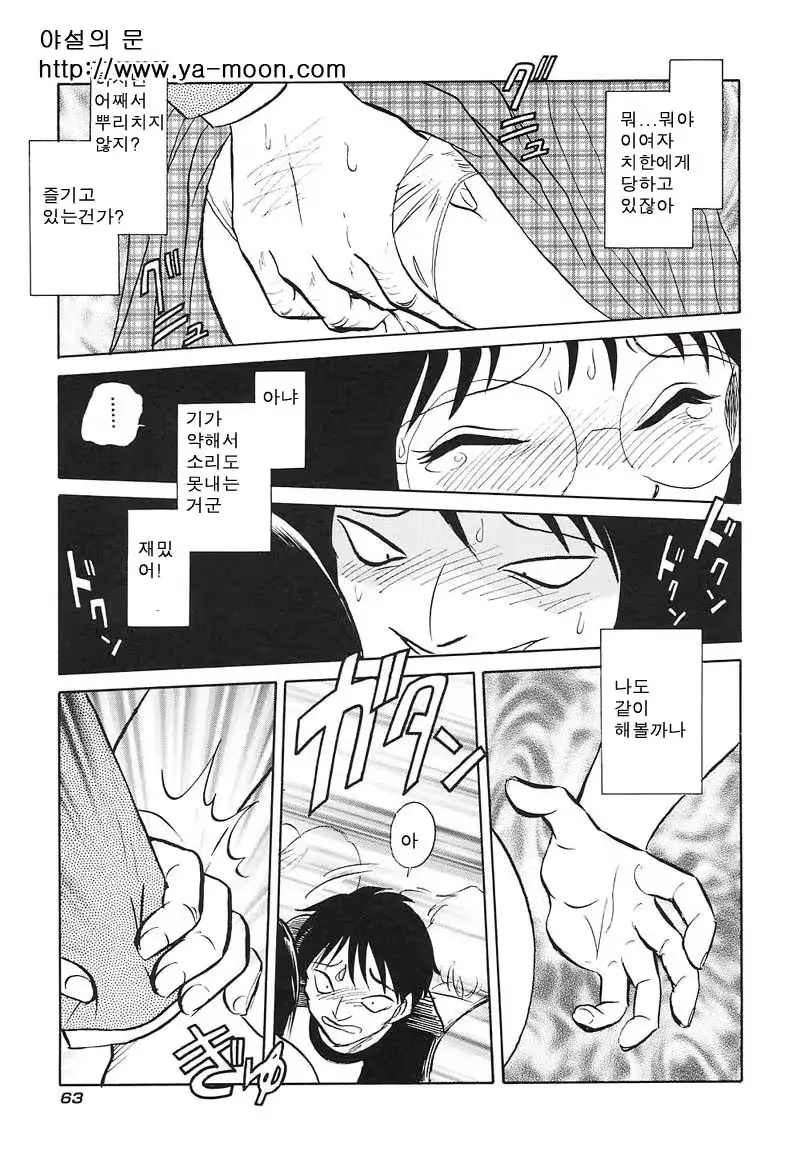 웹툰 이미지 61