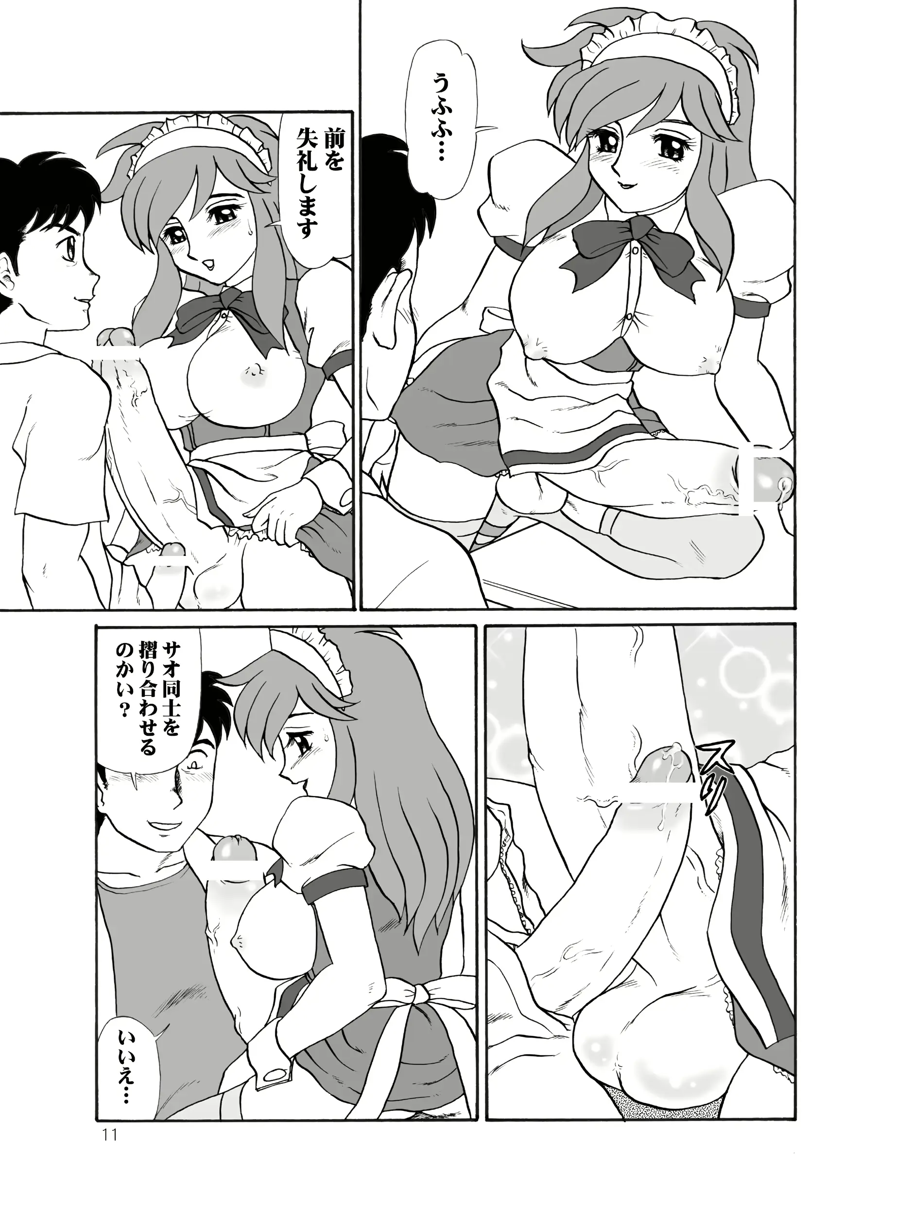 웹툰 이미지 9
