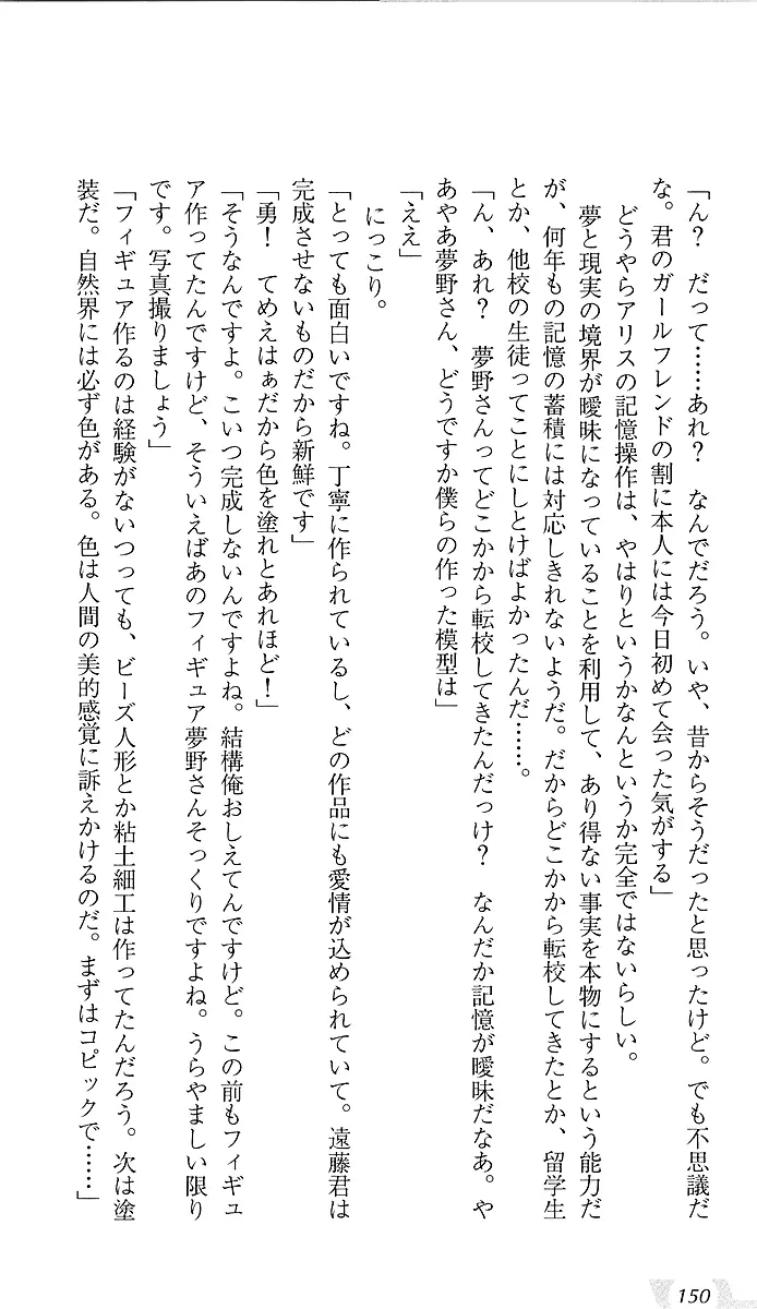 웹툰 이미지 153