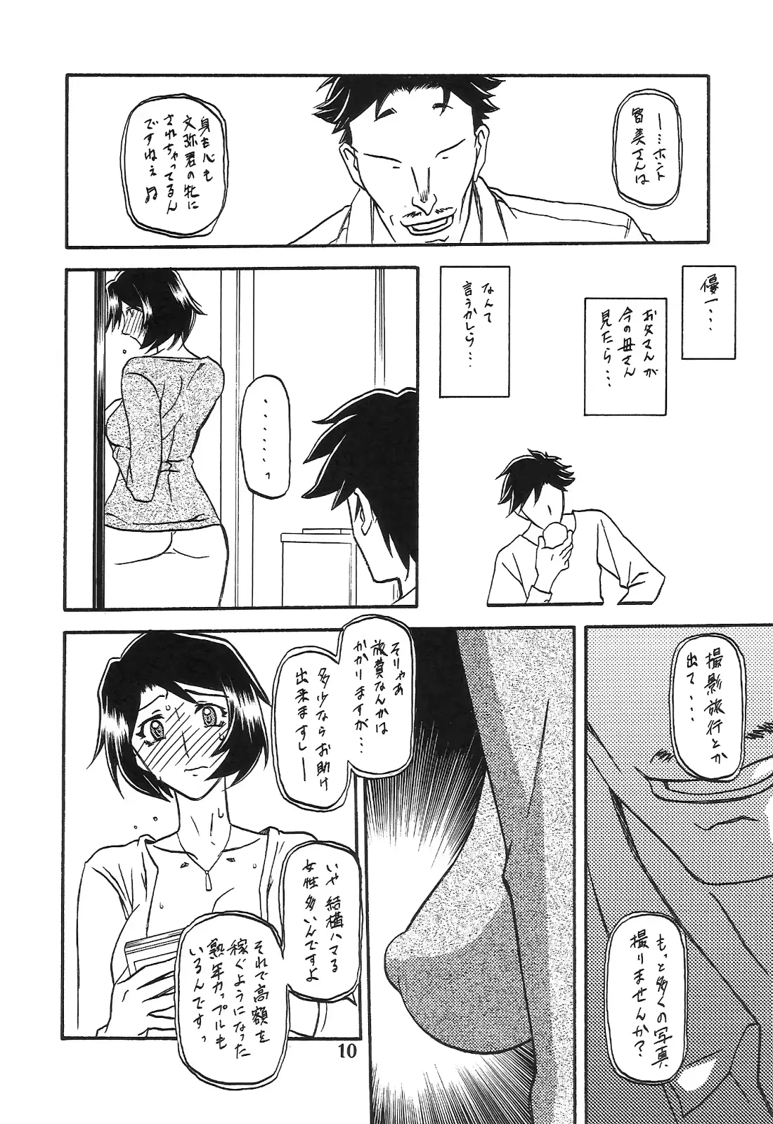 웹툰 이미지 9