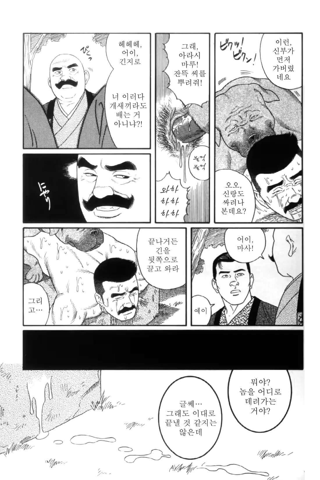 웹툰 이미지 171