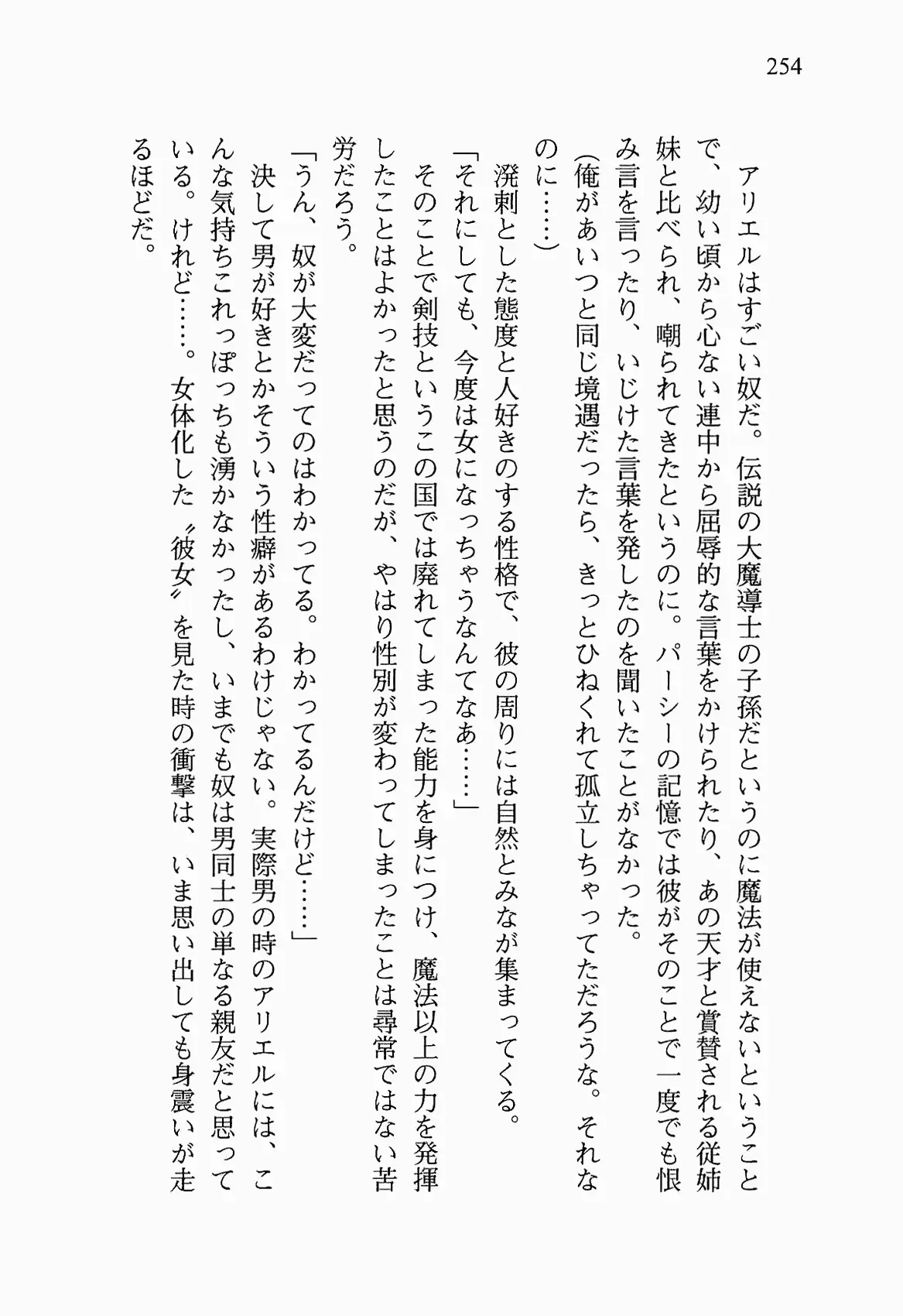 웹툰 이미지 266