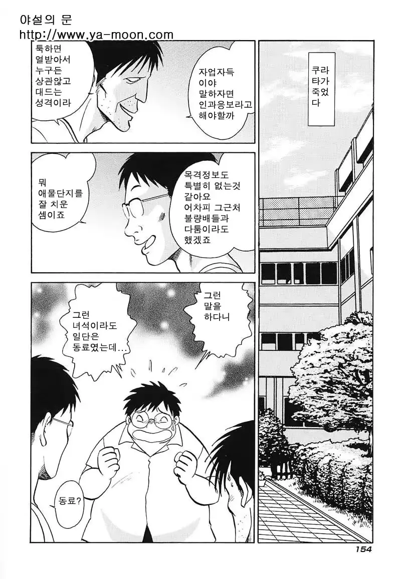 웹툰 이미지 152