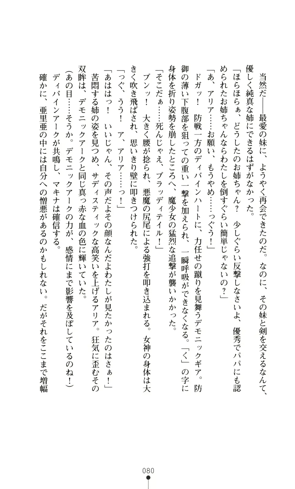 웹툰 이미지 81