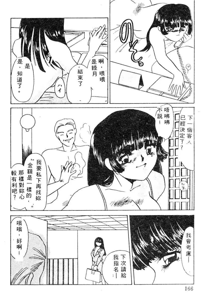 웹툰 이미지 163