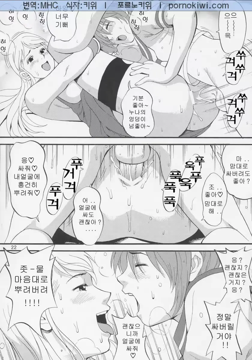 웹툰 이미지 20