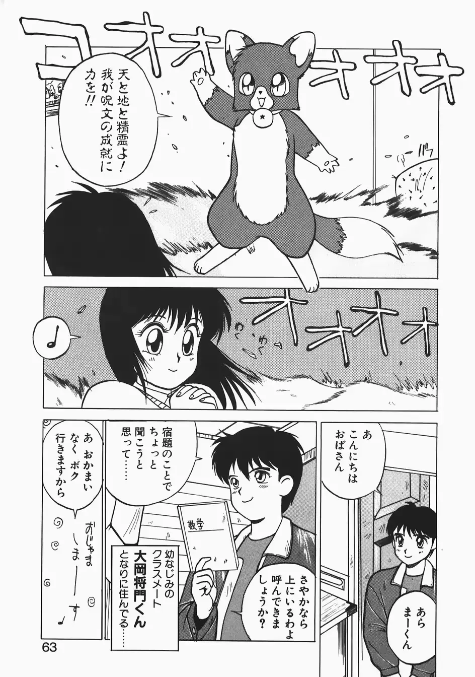 웹툰 이미지 62