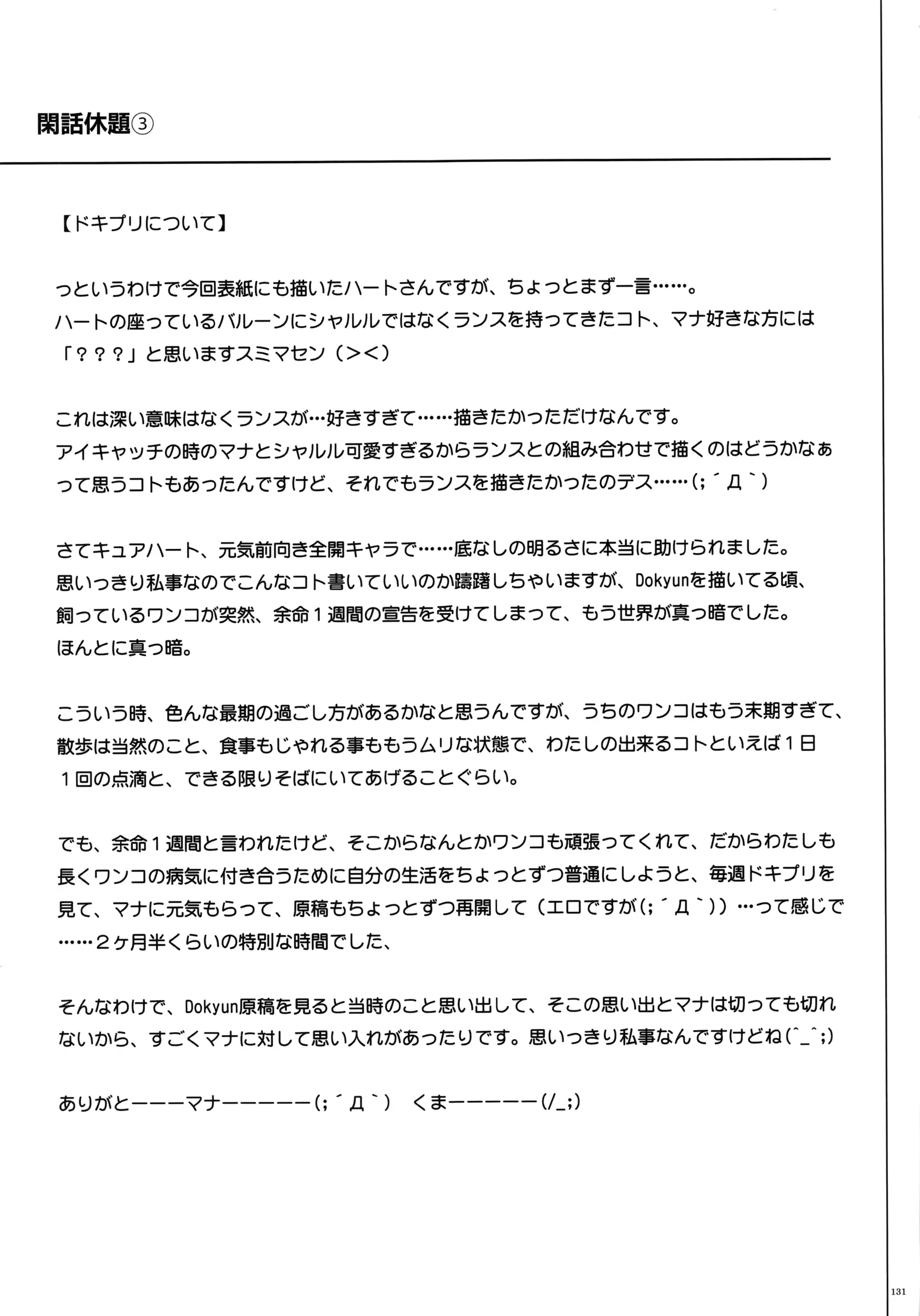 웹툰 이미지 136