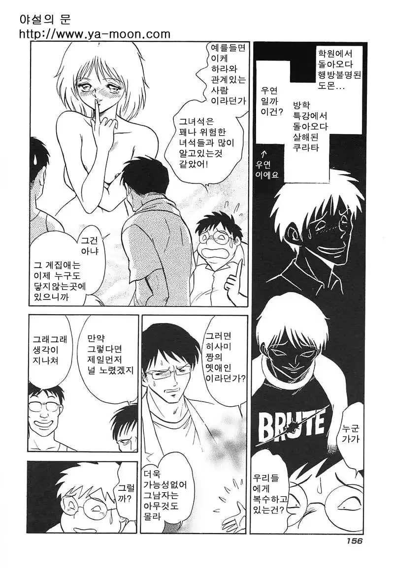 웹툰 이미지 154