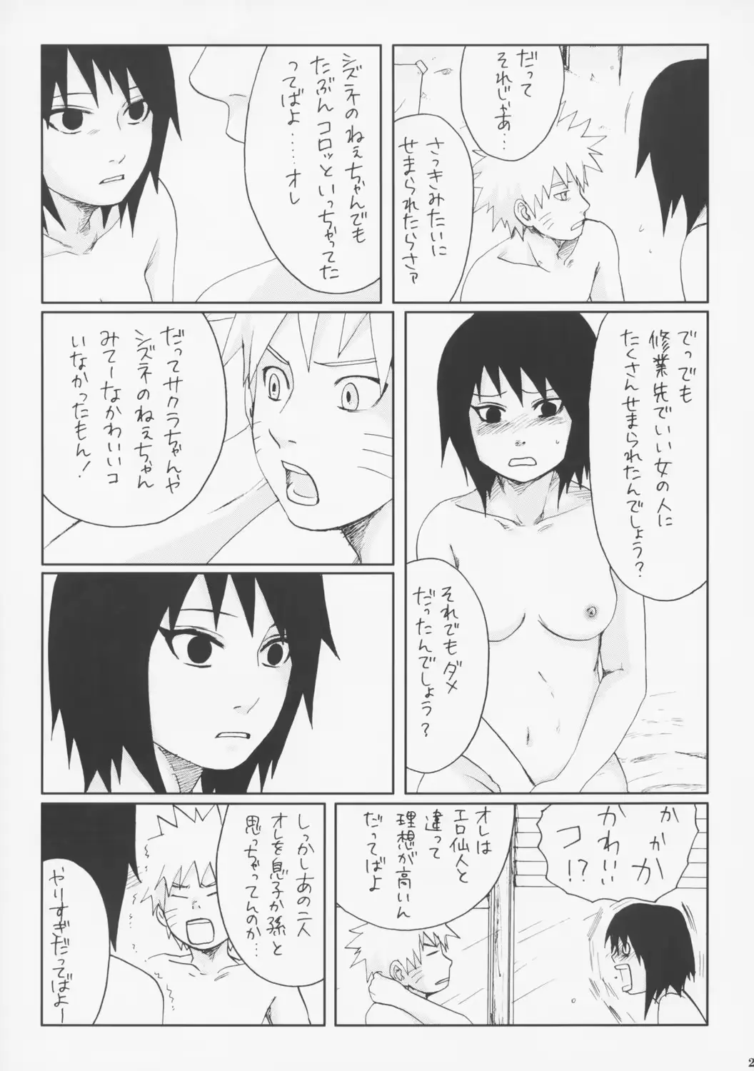 웹툰 이미지 25