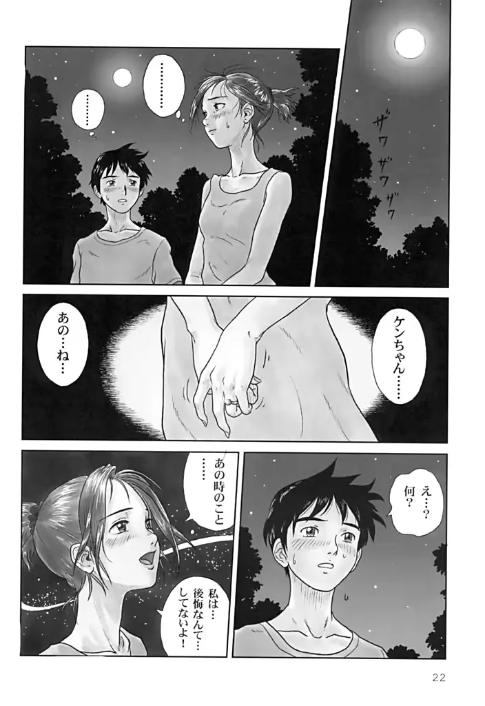 웹툰 이미지 20